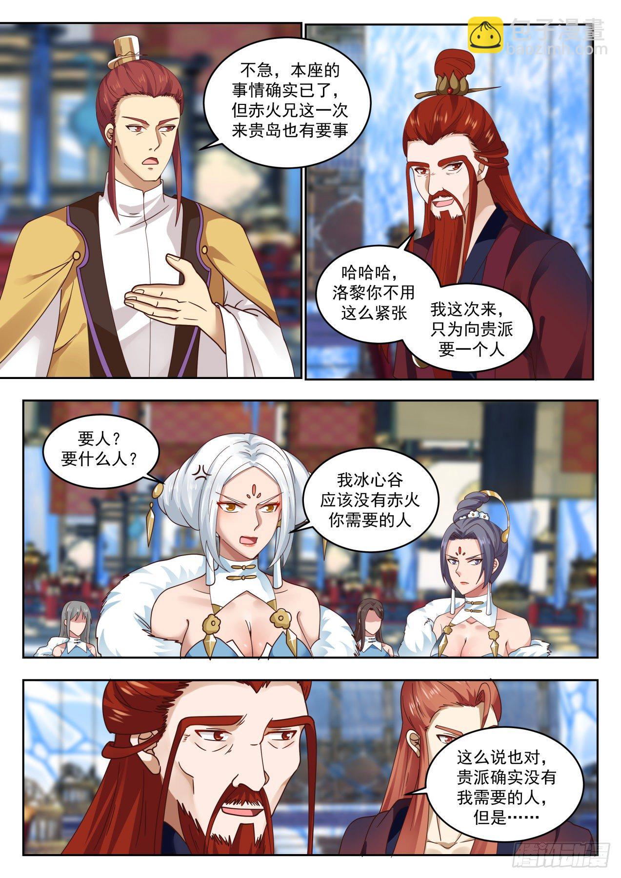 930 同生共死2