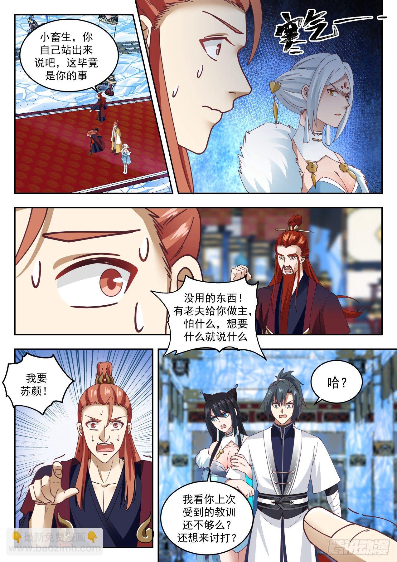 930 同生共死3
