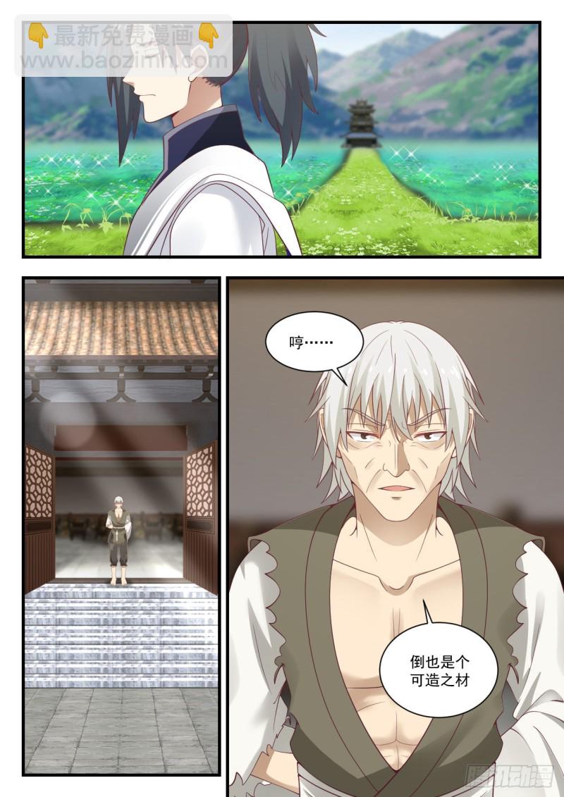 935 丹药难炼12