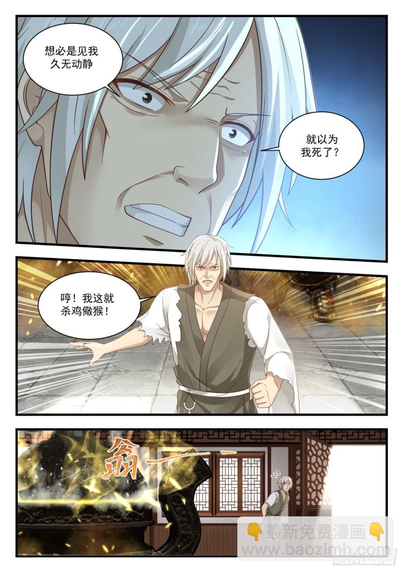 935 丹药难炼3