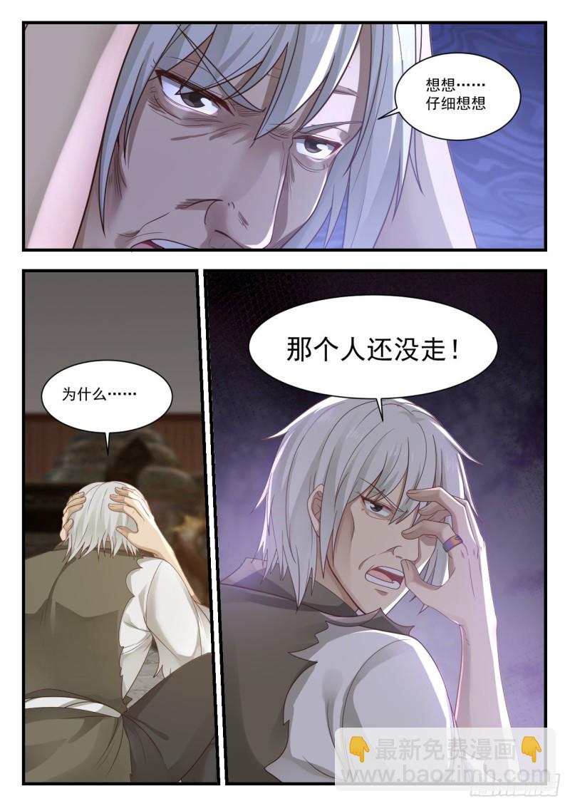 935 丹药难炼8