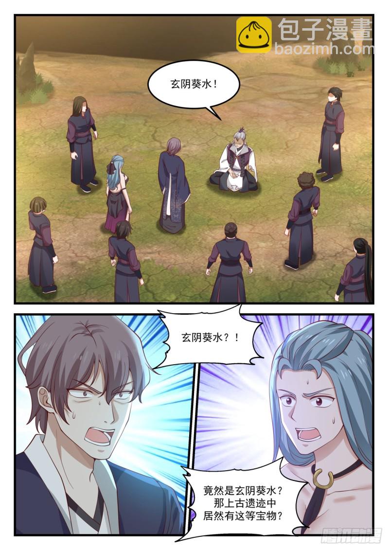 939 玄阴葵水1