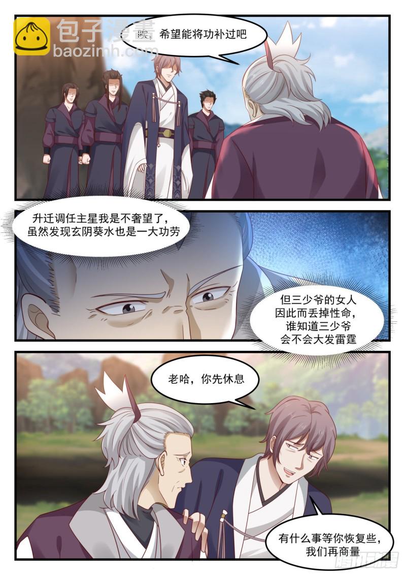 939 玄阴葵水10