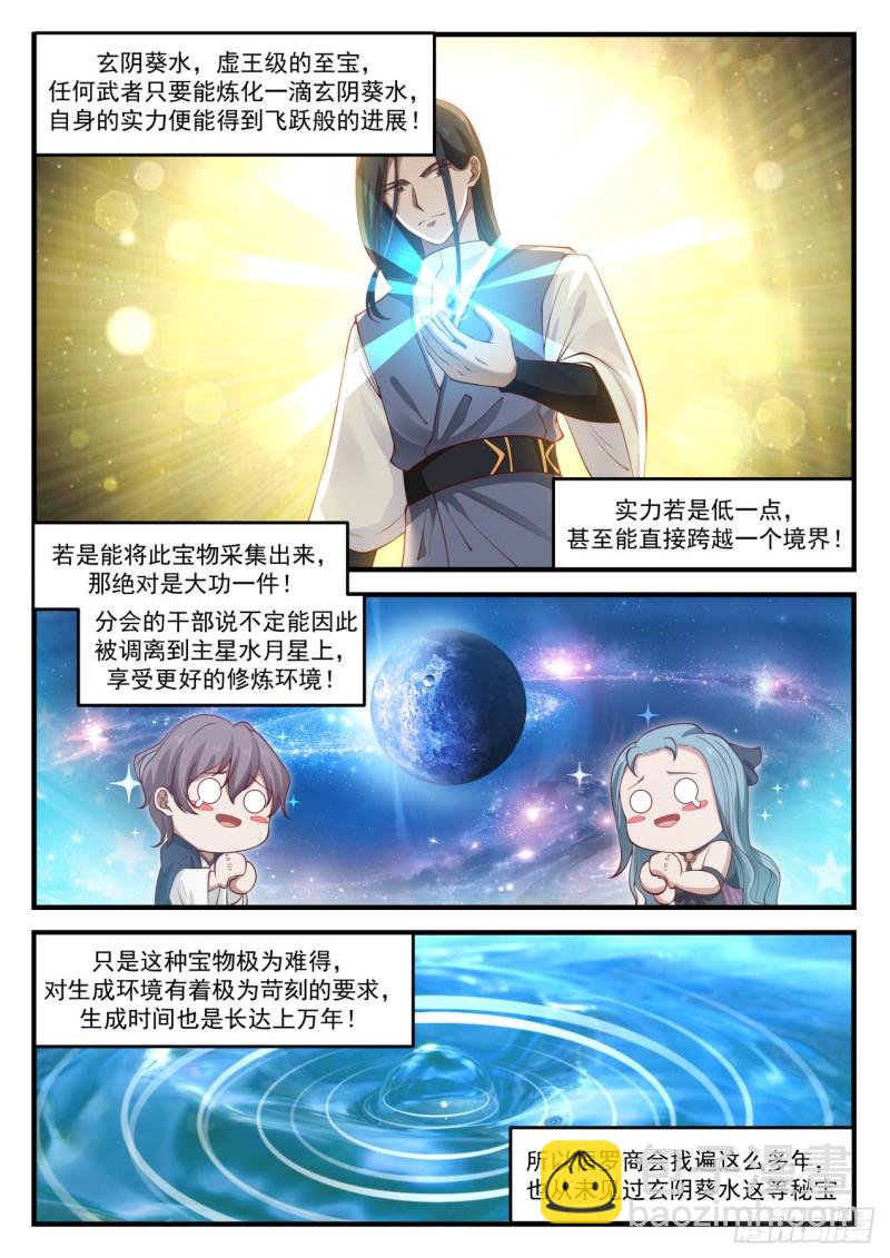 939 玄阴葵水2
