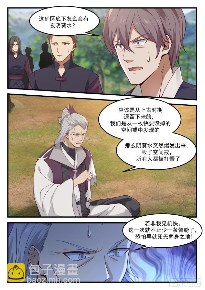 939 玄阴葵水3