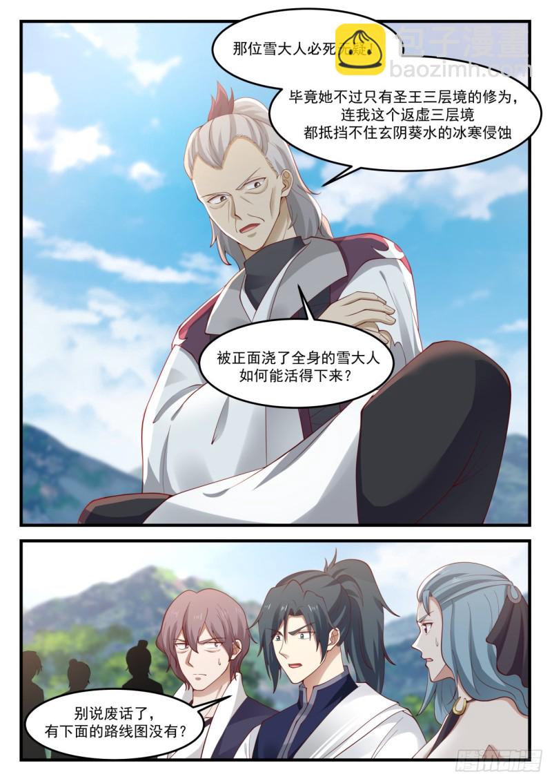 939 玄阴葵水5