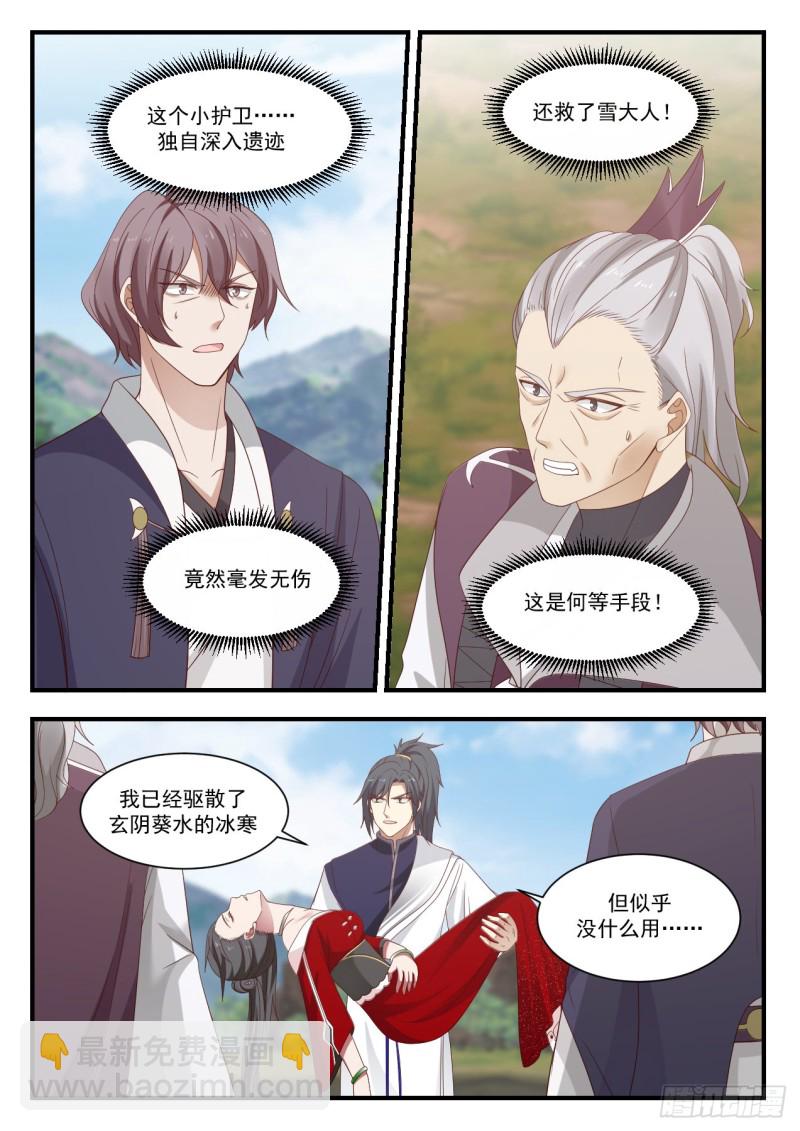 941 守口如瓶10