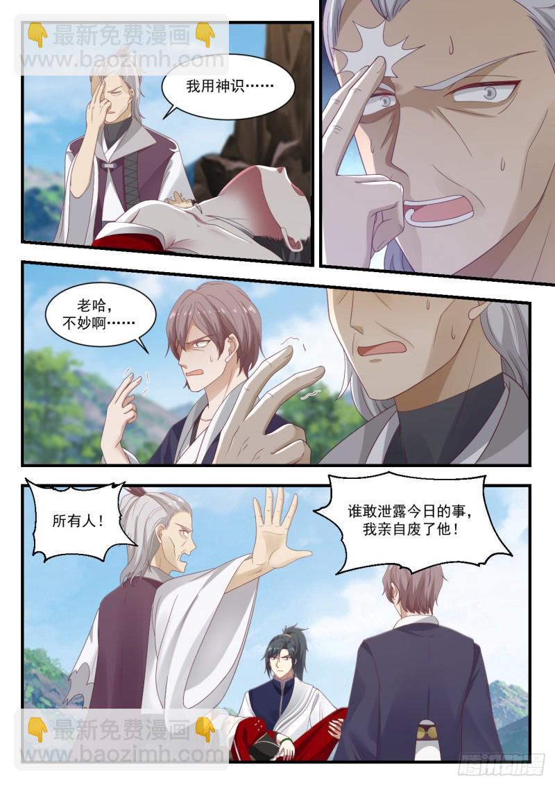 941 守口如瓶11
