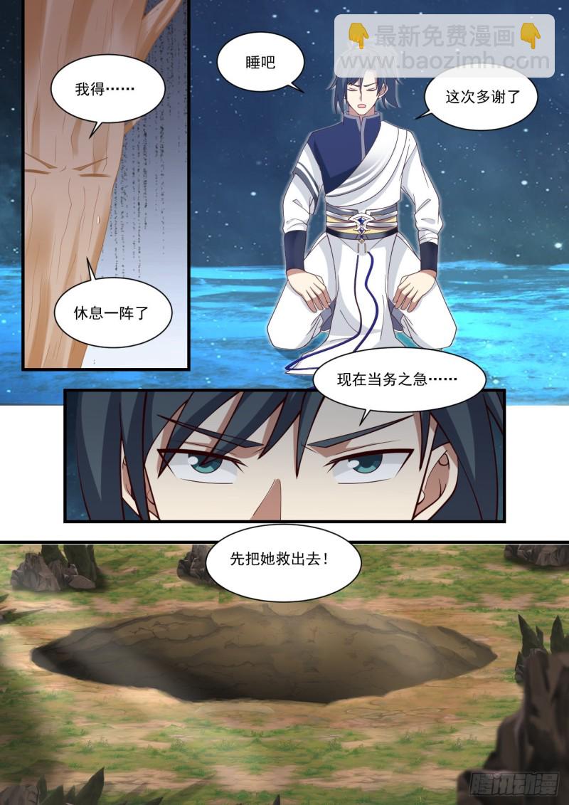 941 守口如瓶5