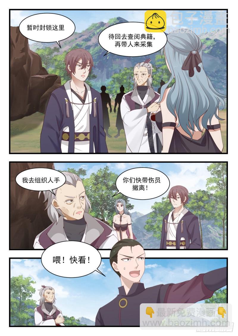 941 守口如瓶7