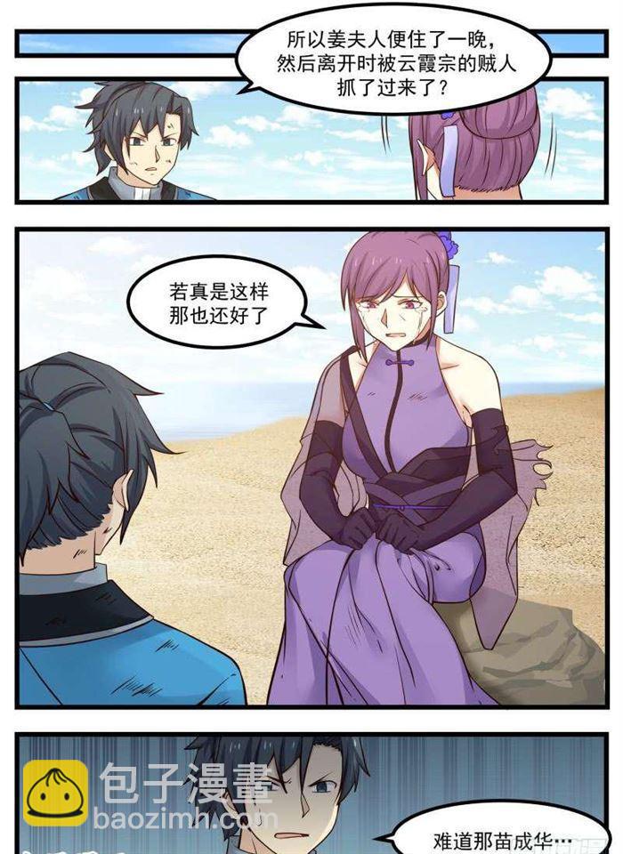 104 姜夫人12
