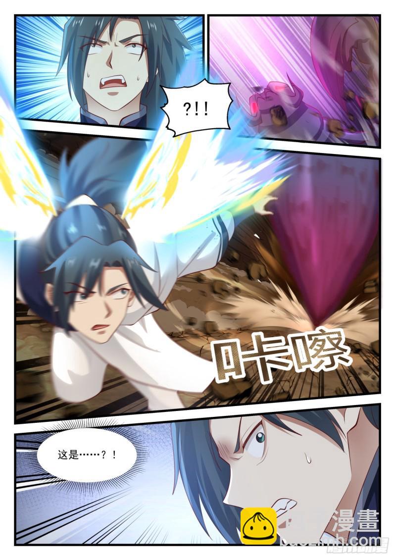 976 淬炼肉身10