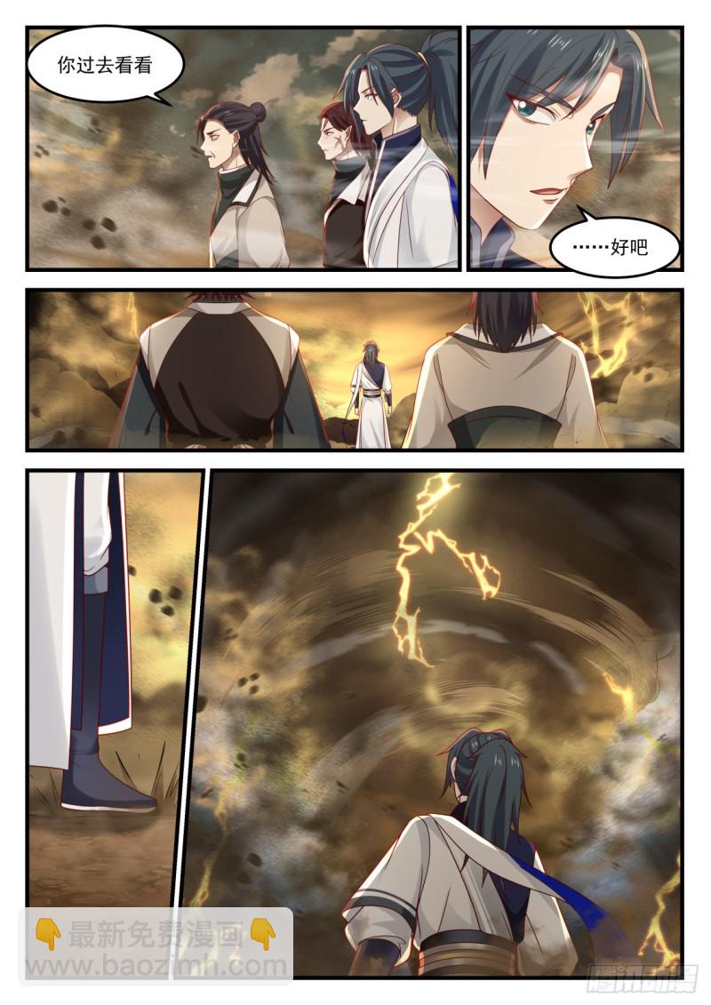 976 淬炼肉身6