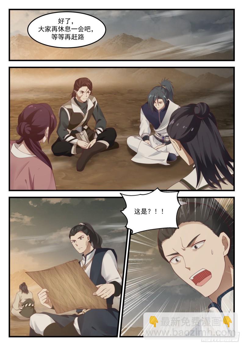 977 赤尾紫甲蝎11