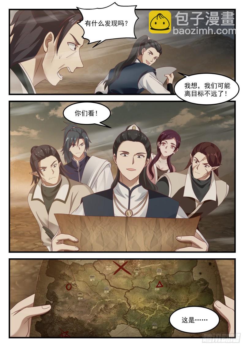 977 赤尾紫甲蝎12