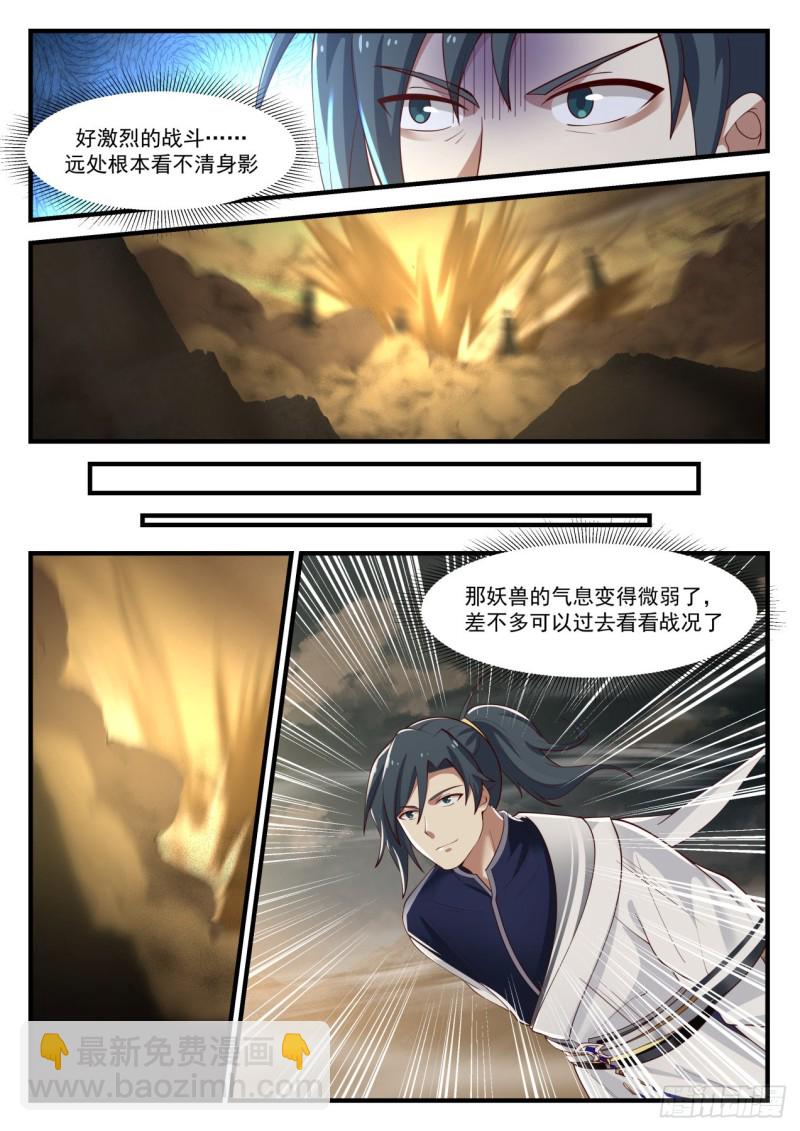 977 赤尾紫甲蝎6