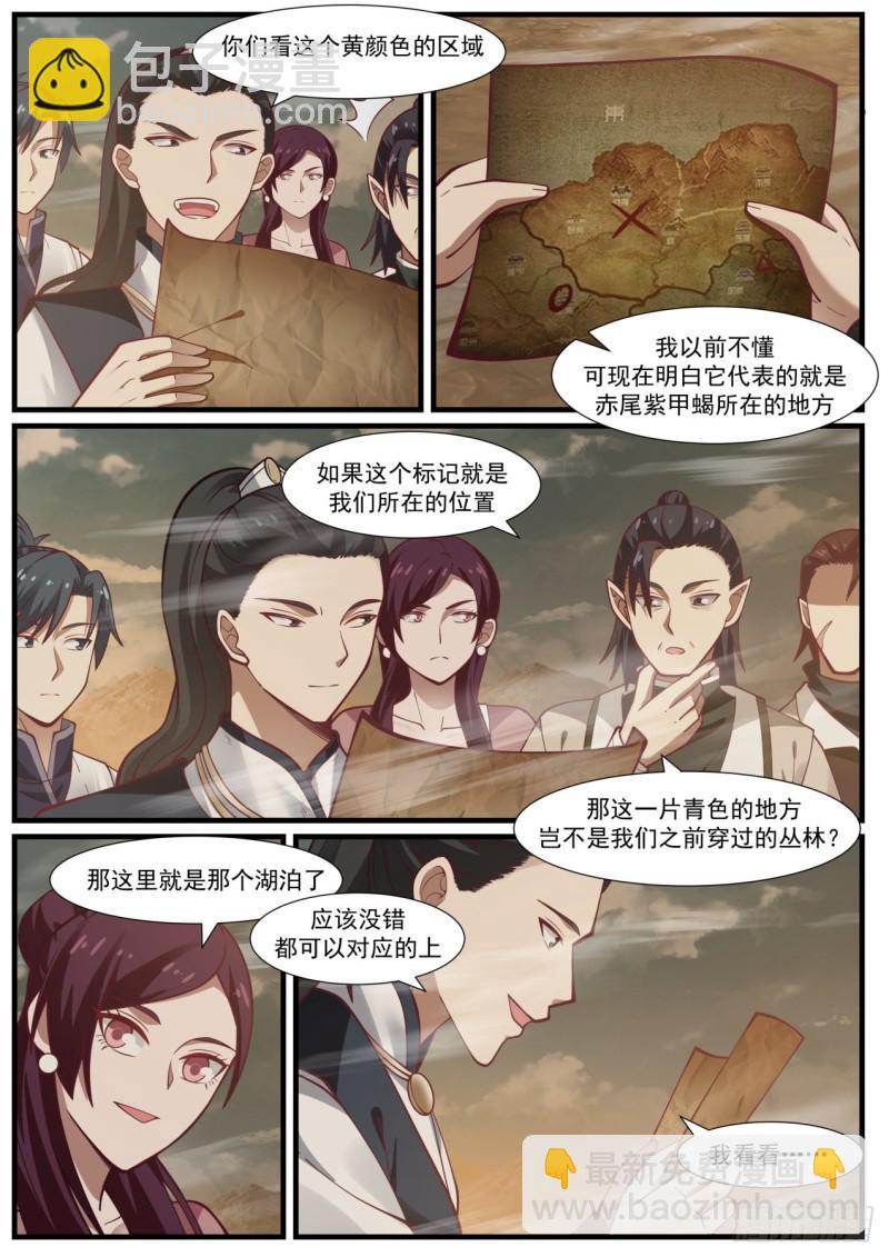978 淬体神池1