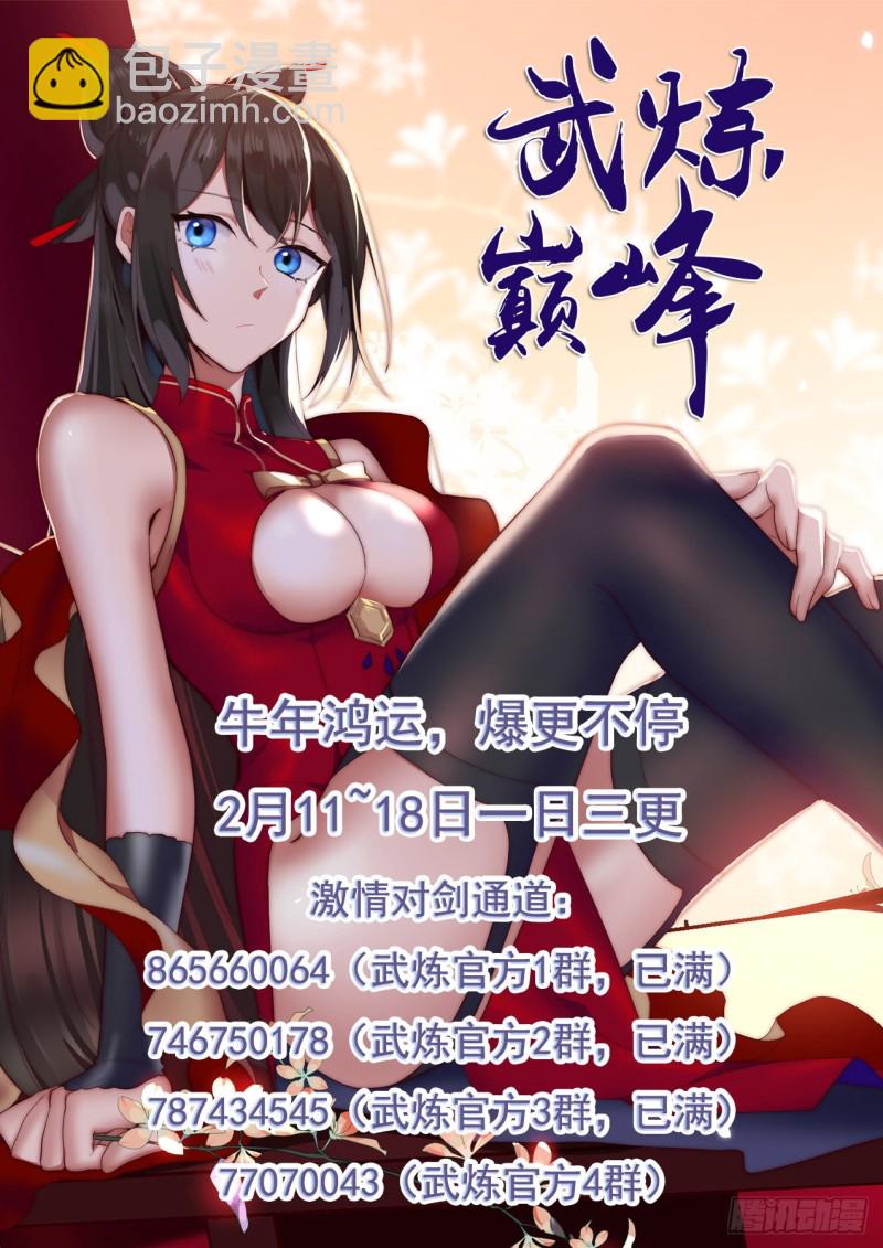 978 淬体神池13