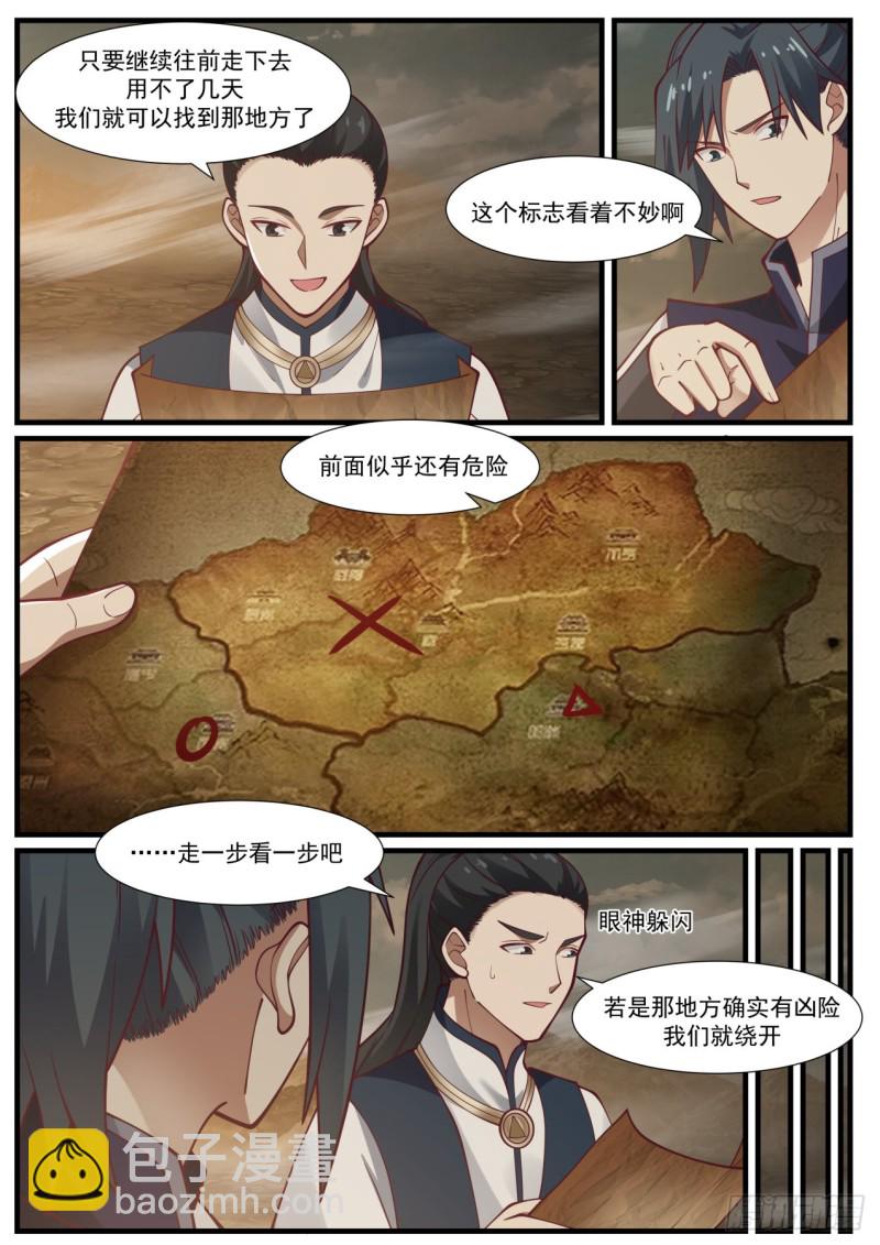 978 淬体神池2