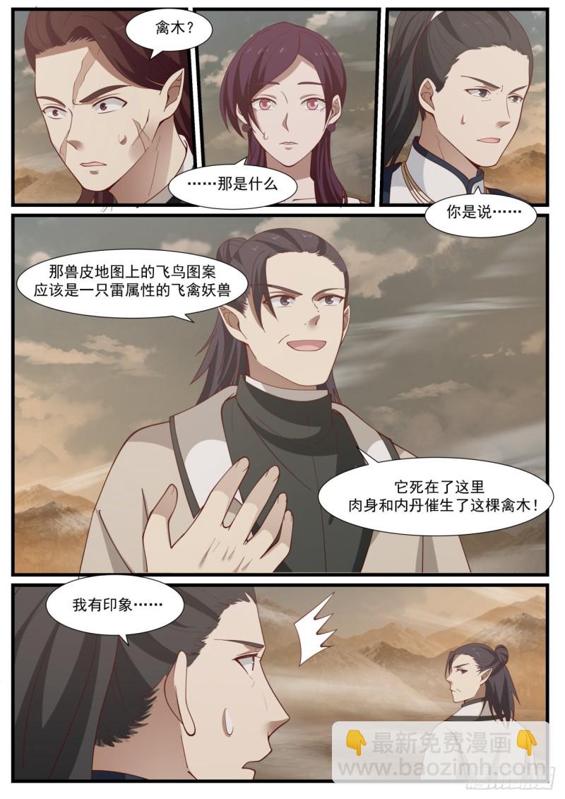 978 淬体神池5