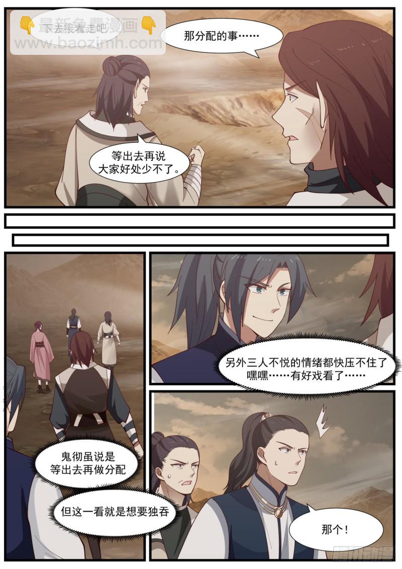 978 淬体神池9