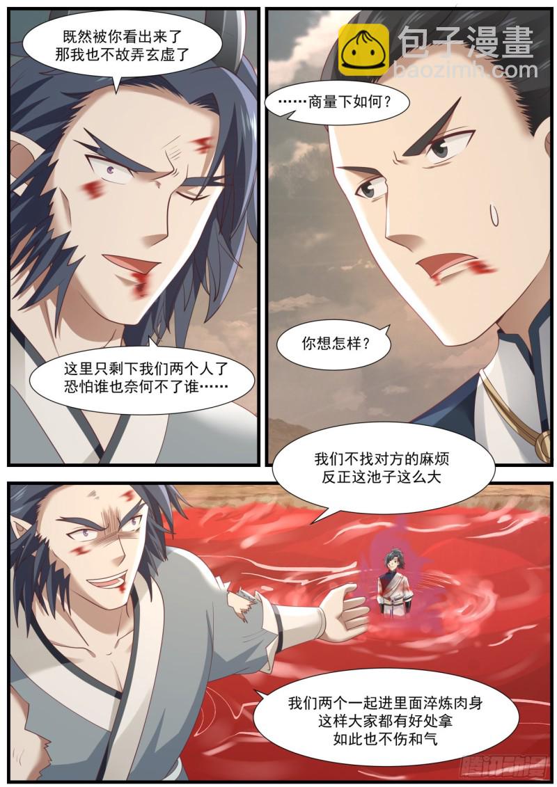 981 神池祭坛2