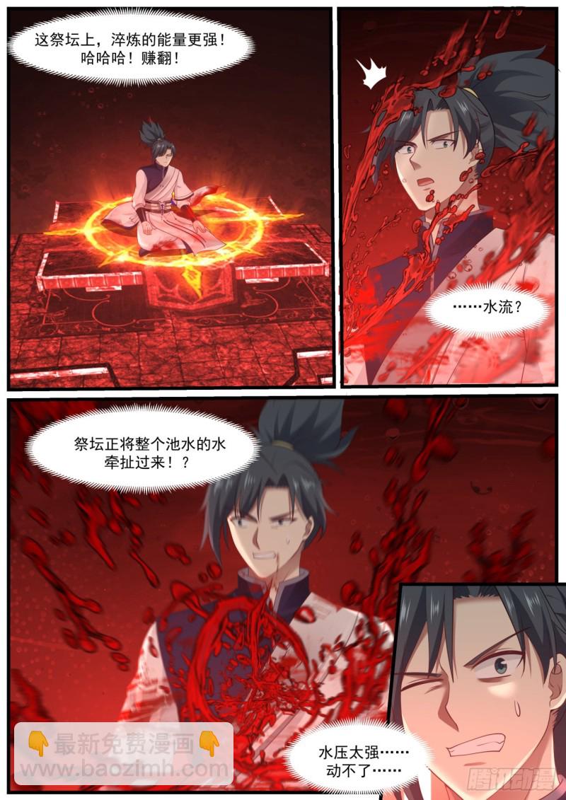 981 神池祭坛8