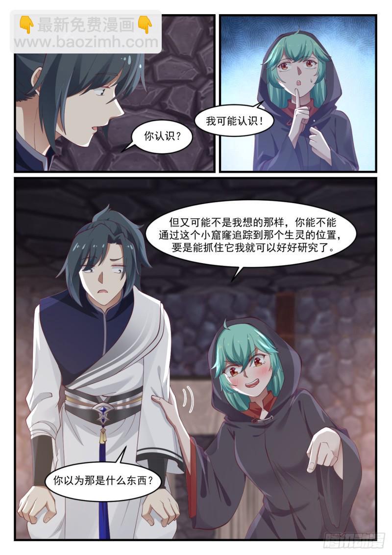 1011 石族2
