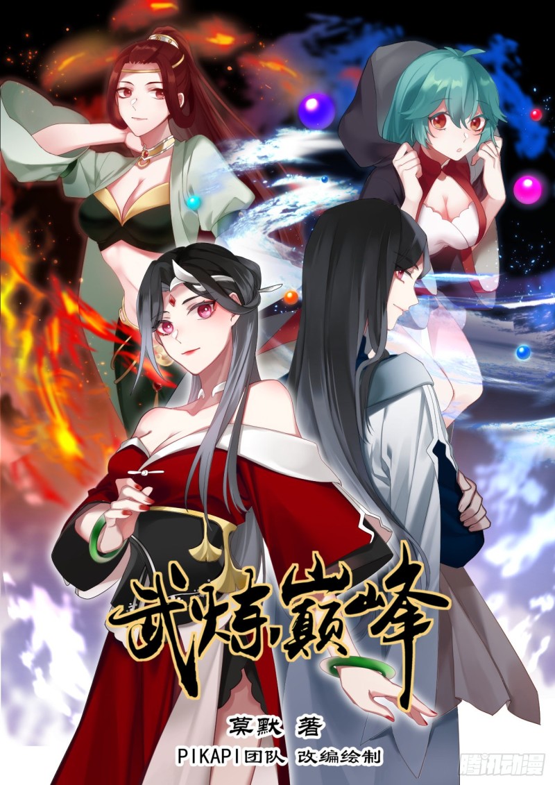 1015 败家的修炼0