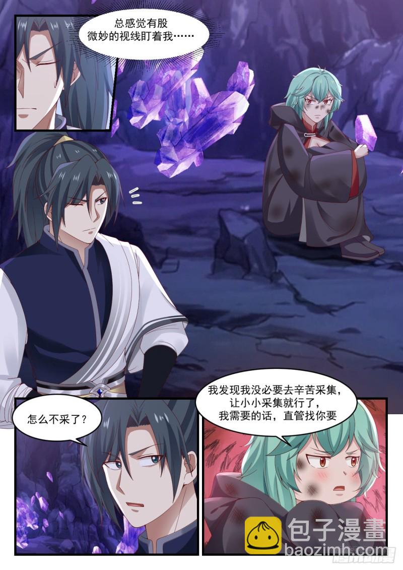 1015 败家的修炼6