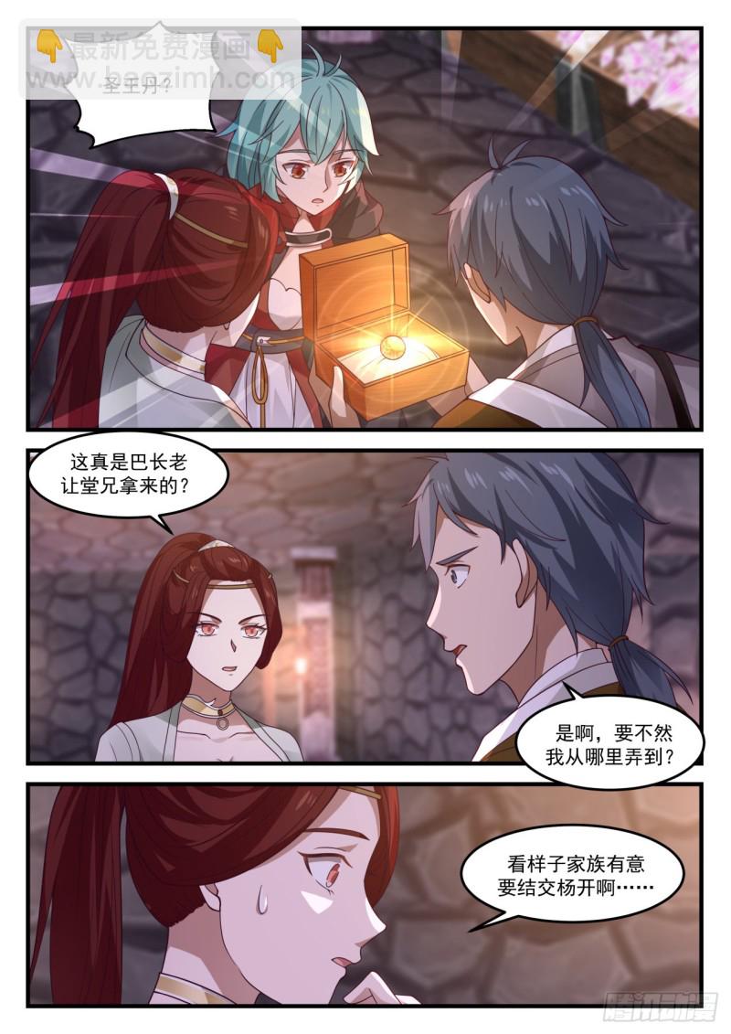 1026 既来之则安之1