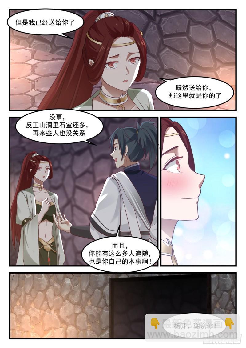1026 既来之则安之12
