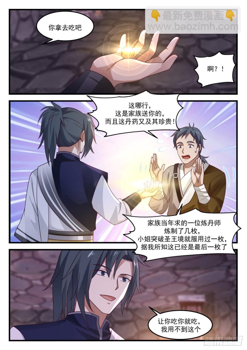 1026 既来之则安之4