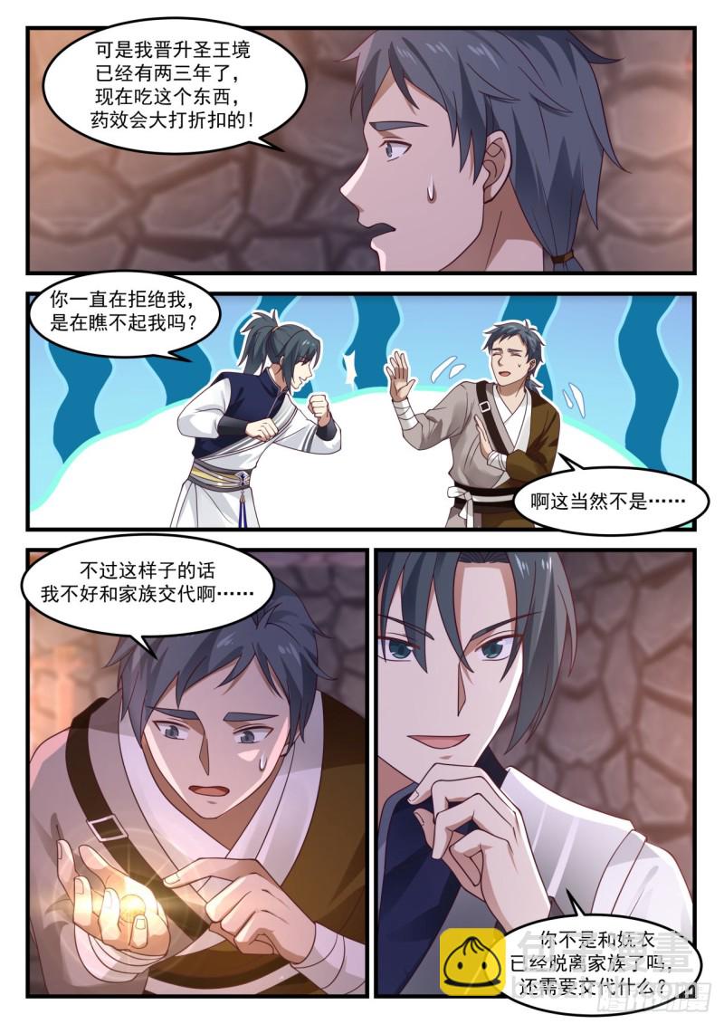 1026 既来之则安之5