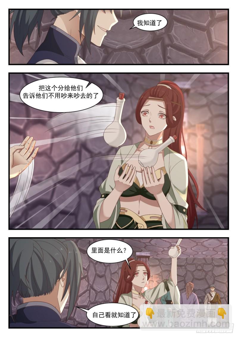 1036 阵法升级3