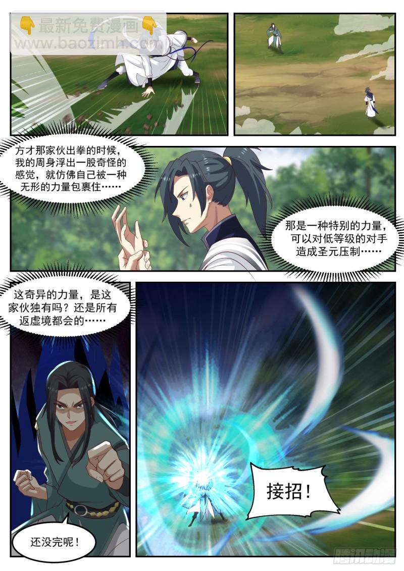 1039 这是什么力量10