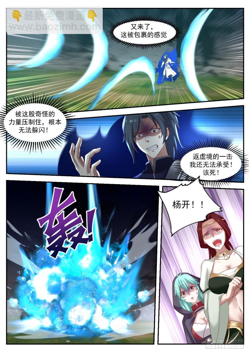 1039 这是什么力量11