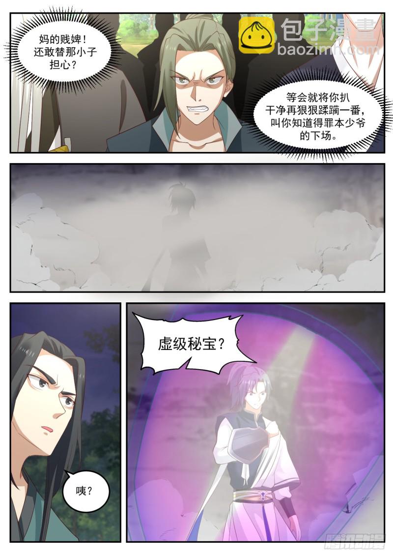 1039 这是什么力量12