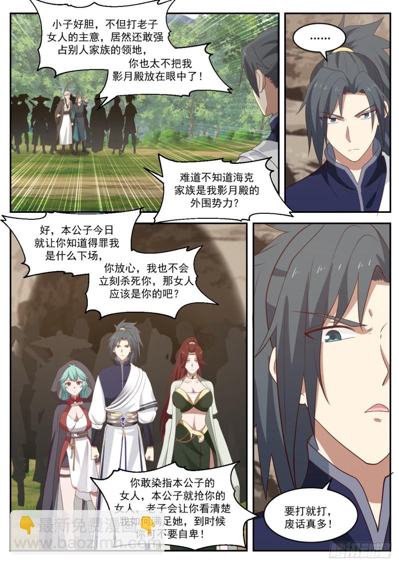 1039 这是什么力量2