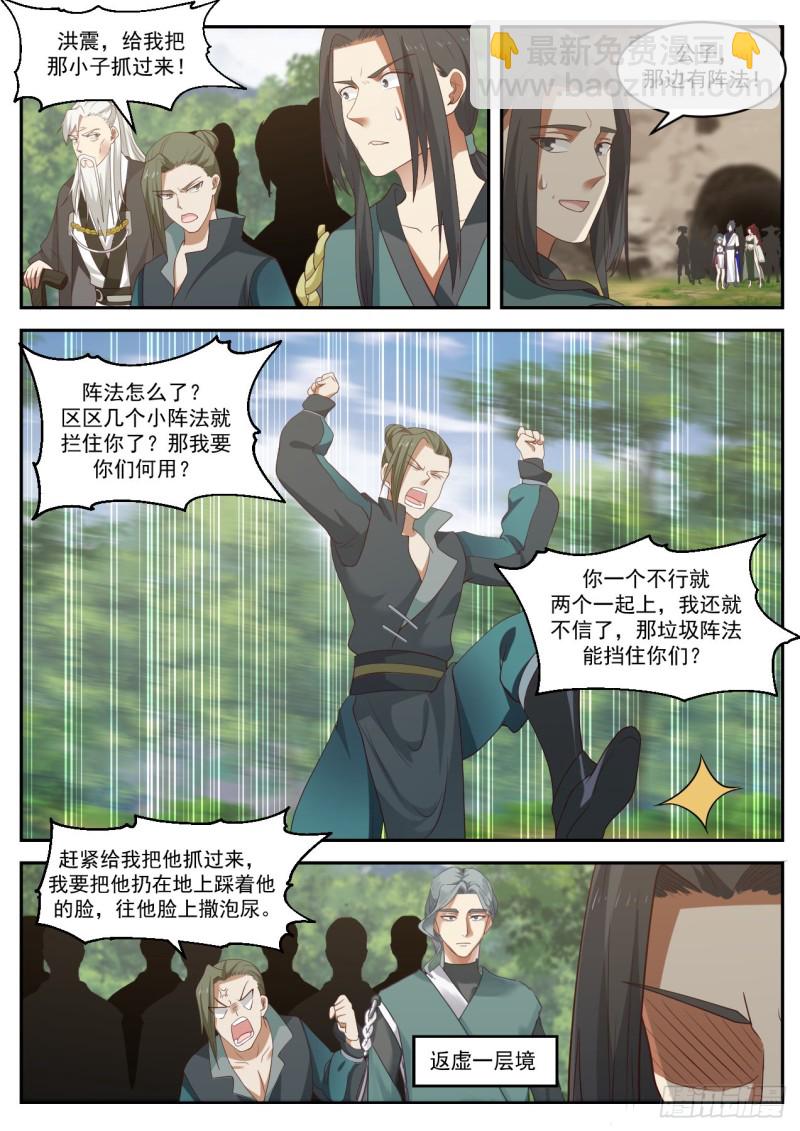 1039 这是什么力量3