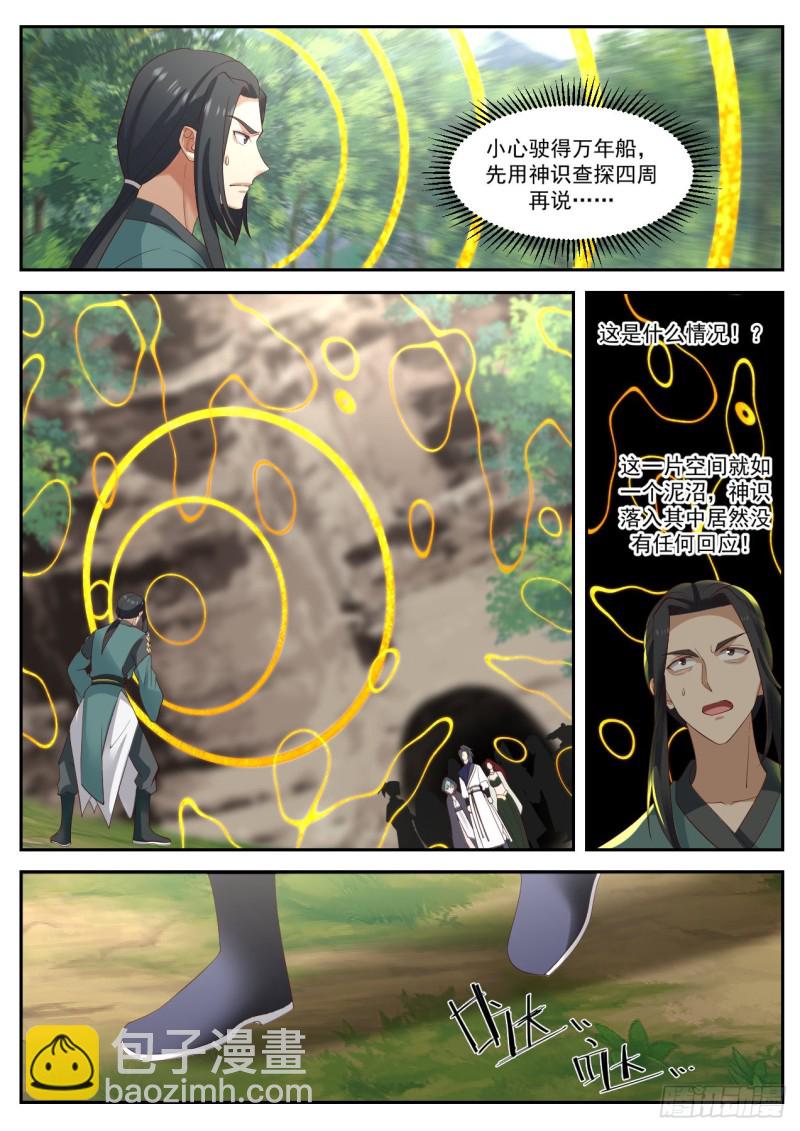 1039 这是什么力量5