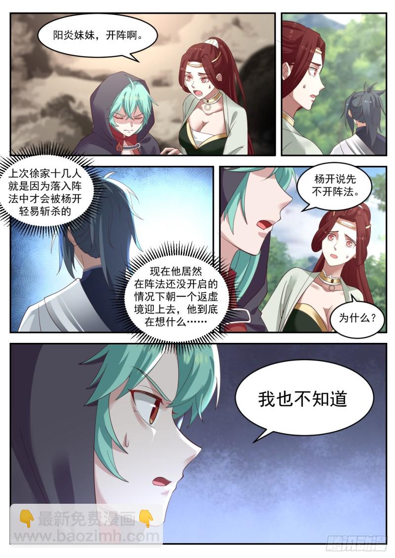 1039 这是什么力量7