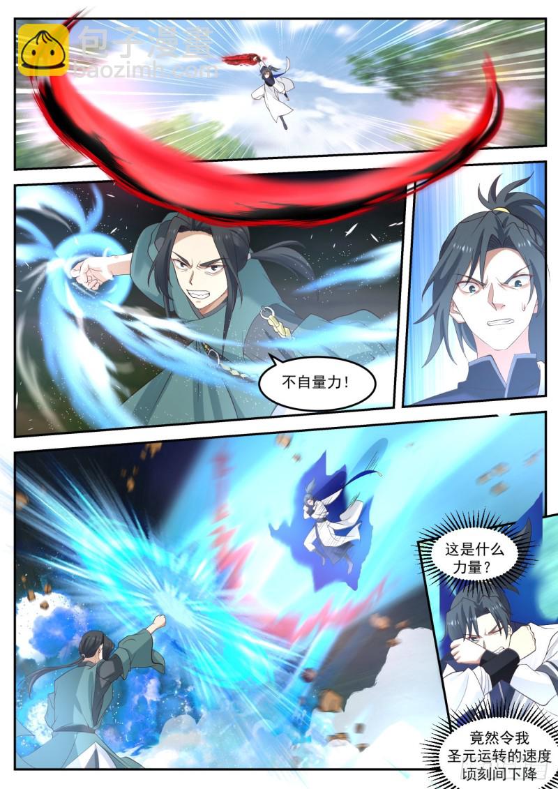 1039 这是什么力量9