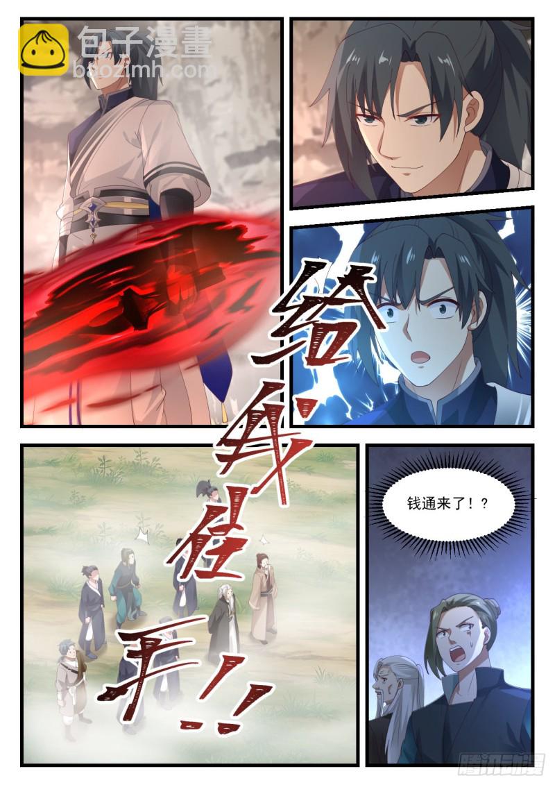 1043 钱通来了10