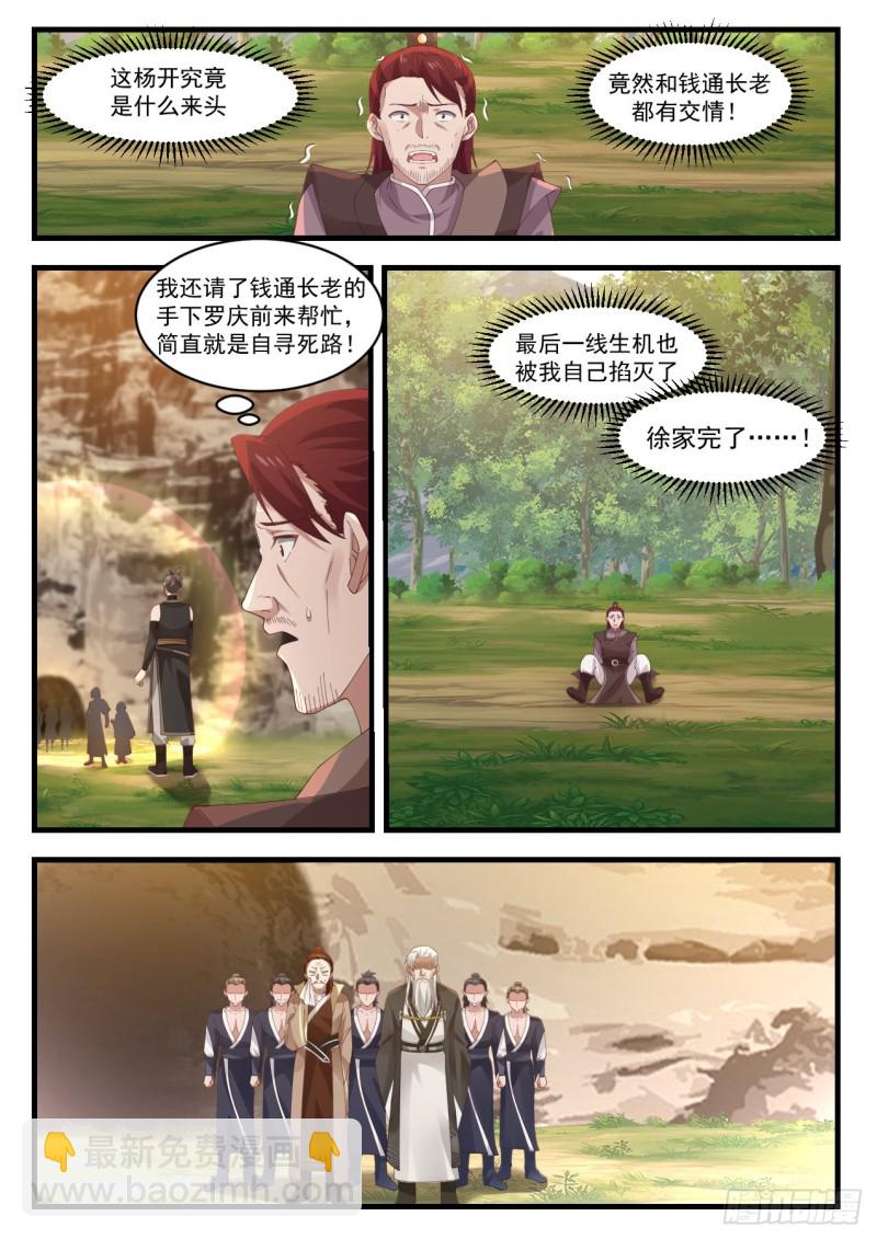 1043 钱通来了2