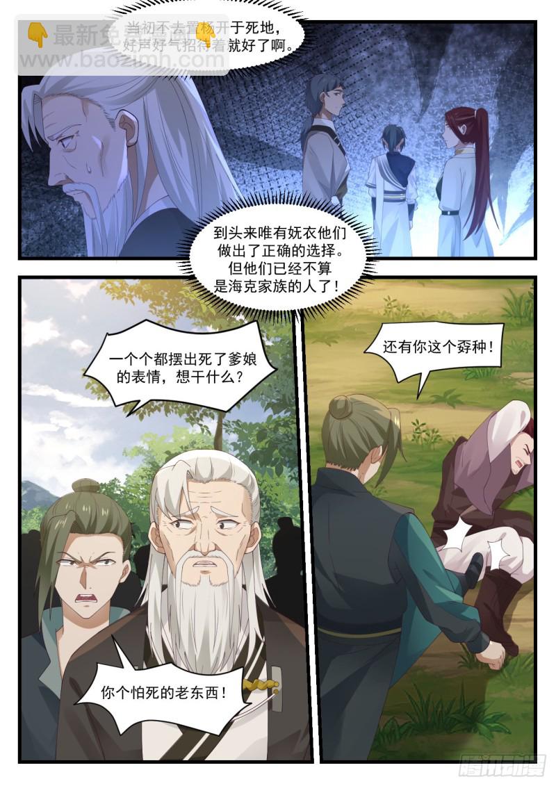 1043 钱通来了4