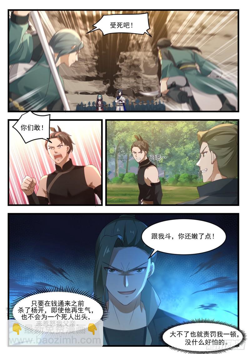 1043 钱通来了6