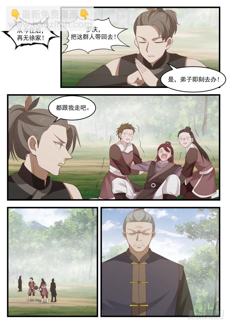 1045 钱通的示好1