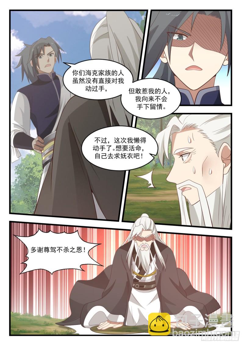 1045 钱通的示好10