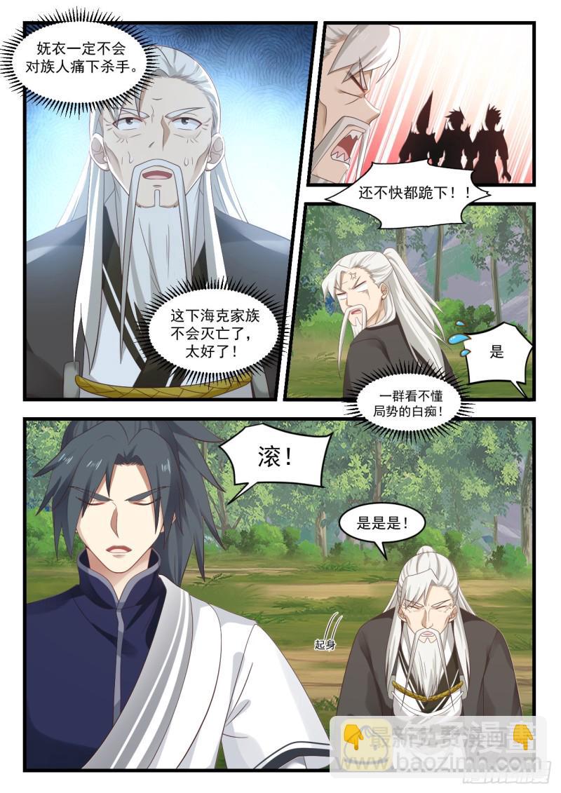 1045 钱通的示好11